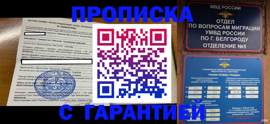 регистрация в Плавске