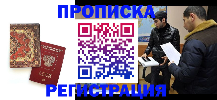 временная регистрация поиск в Плавске