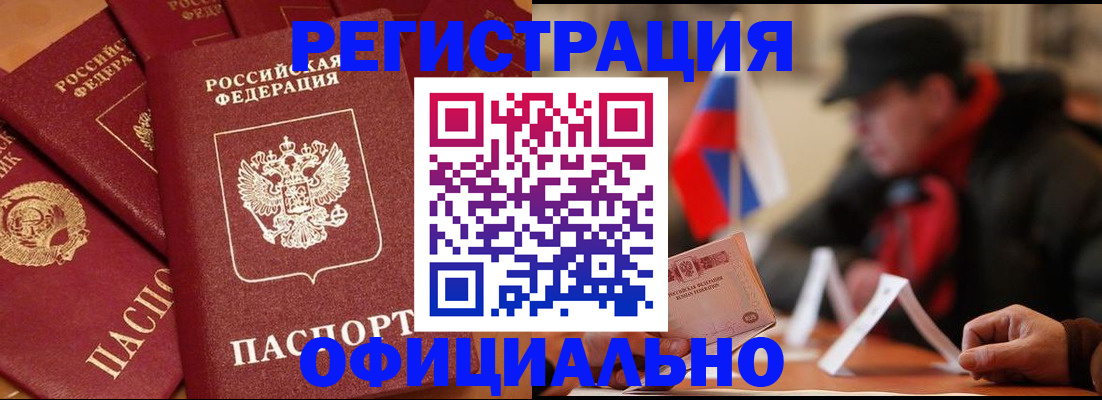 прописка паспорт в Плавске