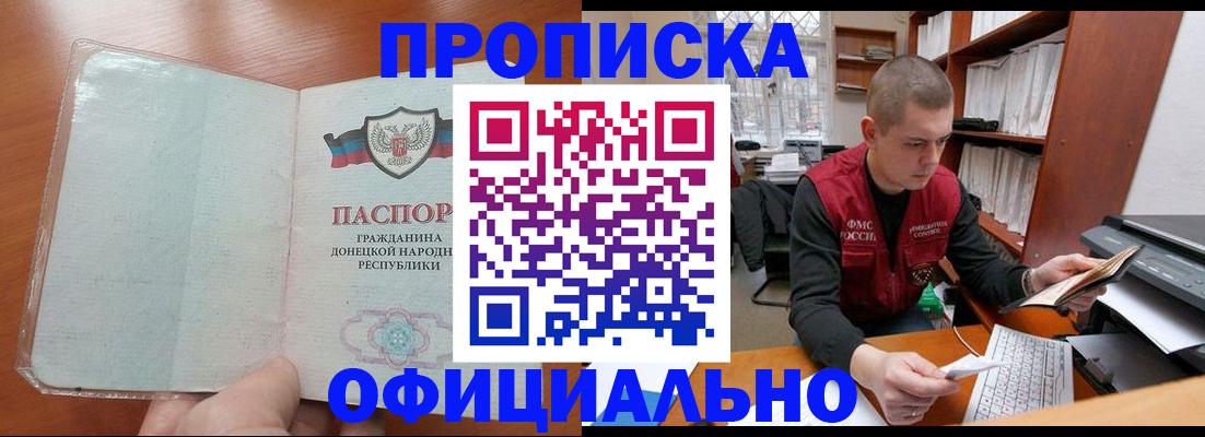 временная регистрация гарантия в Плавске