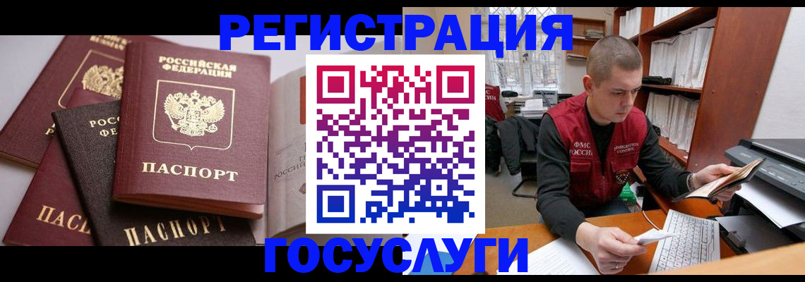 временная регистрация купить в Плавске