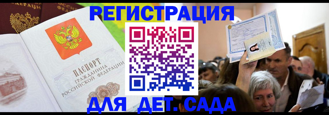 прописка регистрация в Плавске